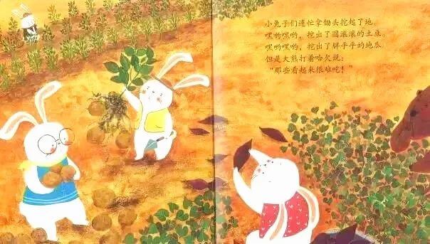 繪本故事 | 被蔬菜嚇壞的熊