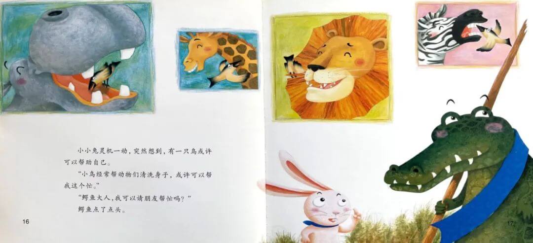 繪本故事 | 小小兔的好朋友