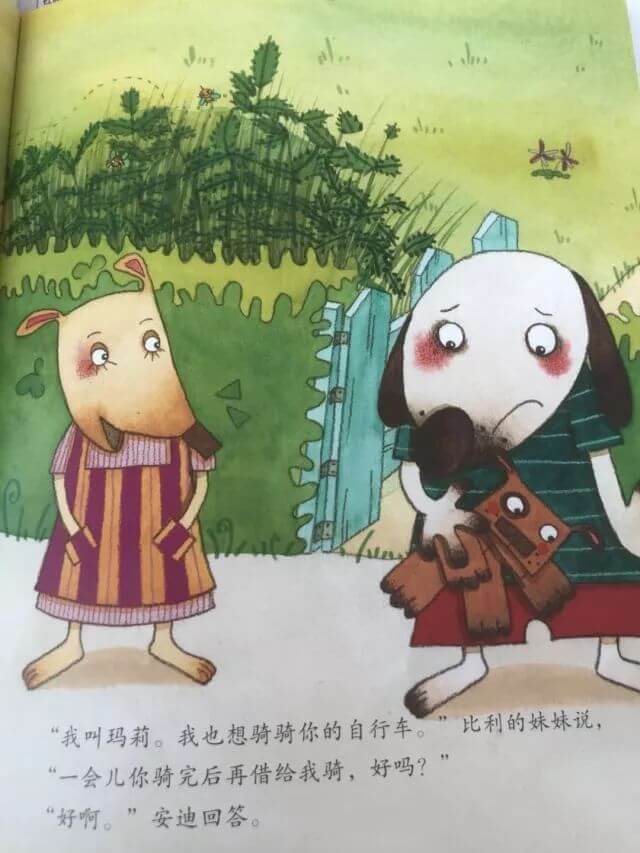 兒童故事 | 不要隨便命令我（語音版）