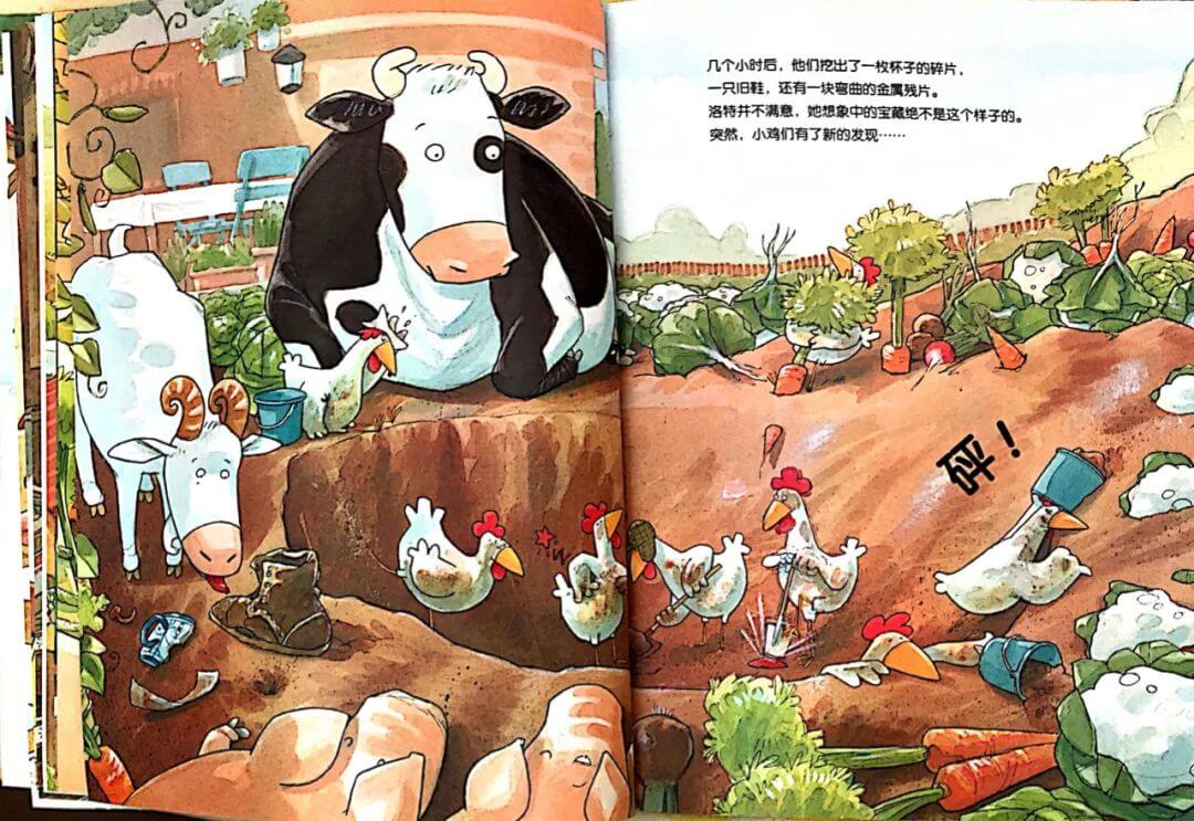繪本故事 | 洛特的寶貝