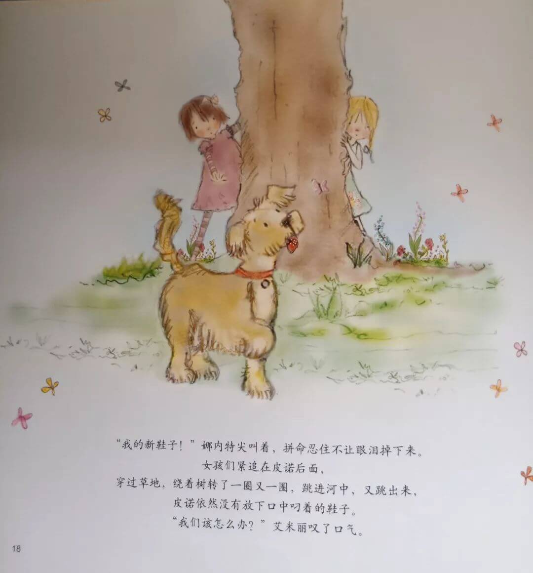 閃亮舞鞋和野餐派對