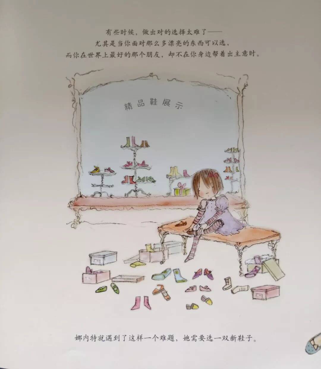 閃亮舞鞋和野餐派對
