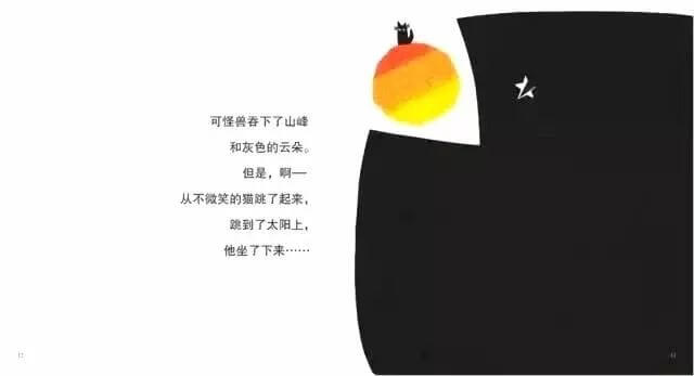 繪本故事 | 微笑的貓