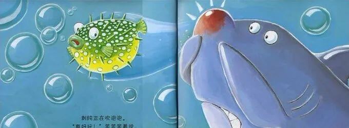 繪本故事 | 愛笑的鯊魚