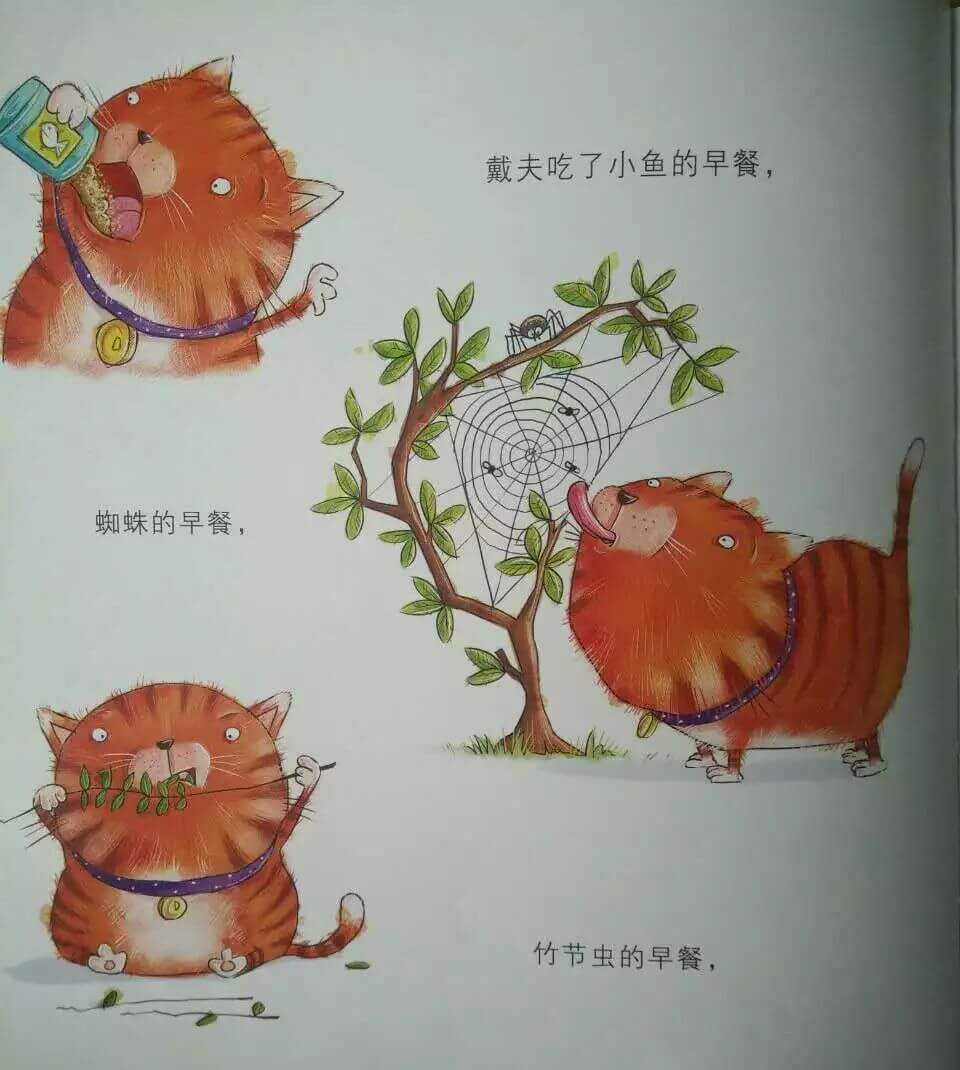 繪本故事 | 戴夫的早餐崩飛了