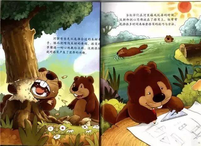 繪本故事 | 小河狸建築師