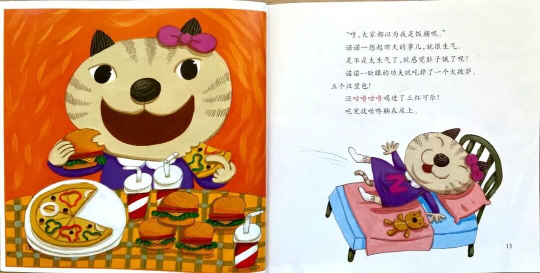 繪本故事 | 諾諾不見了