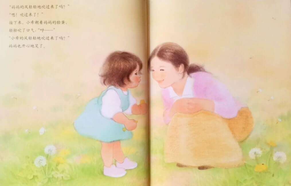 繪本故事 | 輕輕地