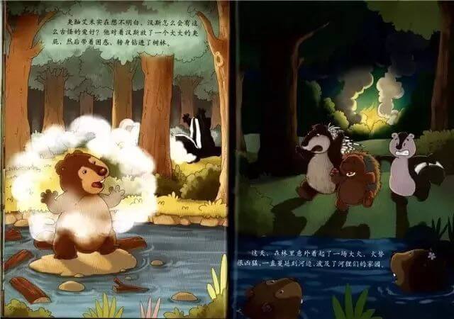 繪本故事 | 小河狸建築師