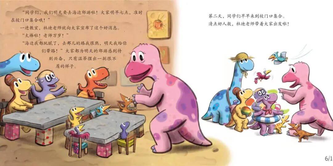 繪本故事 | 溫蒂最得意
