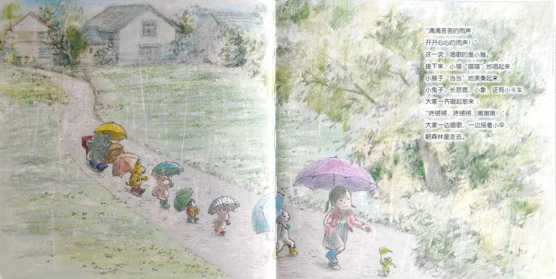 繪本故事 | 滴滴答答的雨聲