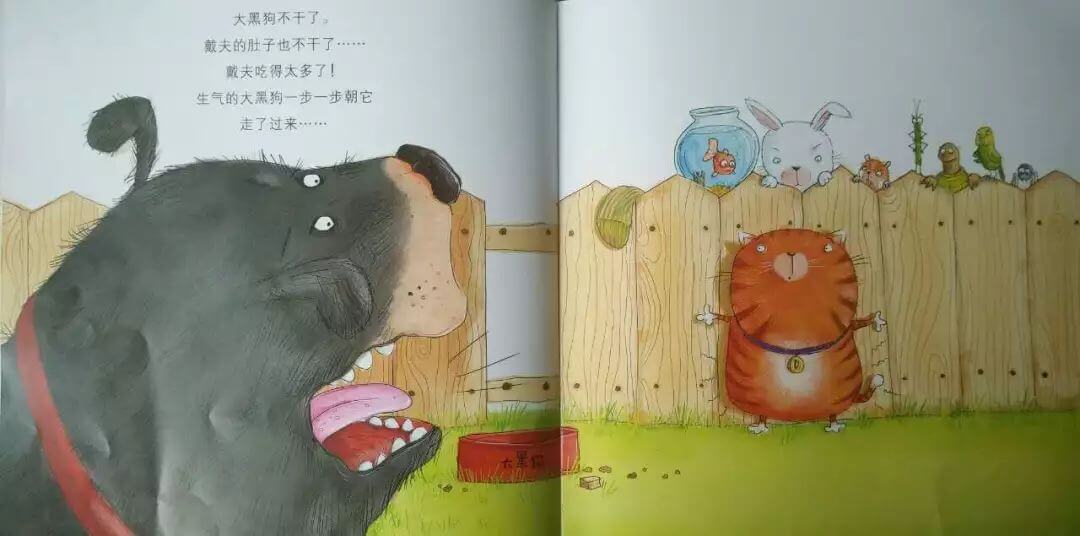 繪本故事 | 戴夫的早餐崩飛了