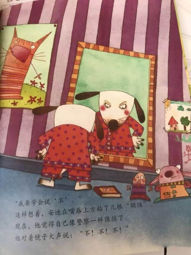 兒童故事 | 不要隨便命令我（語音版）