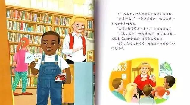 繪本故事 | 圖書館裏的老鼠