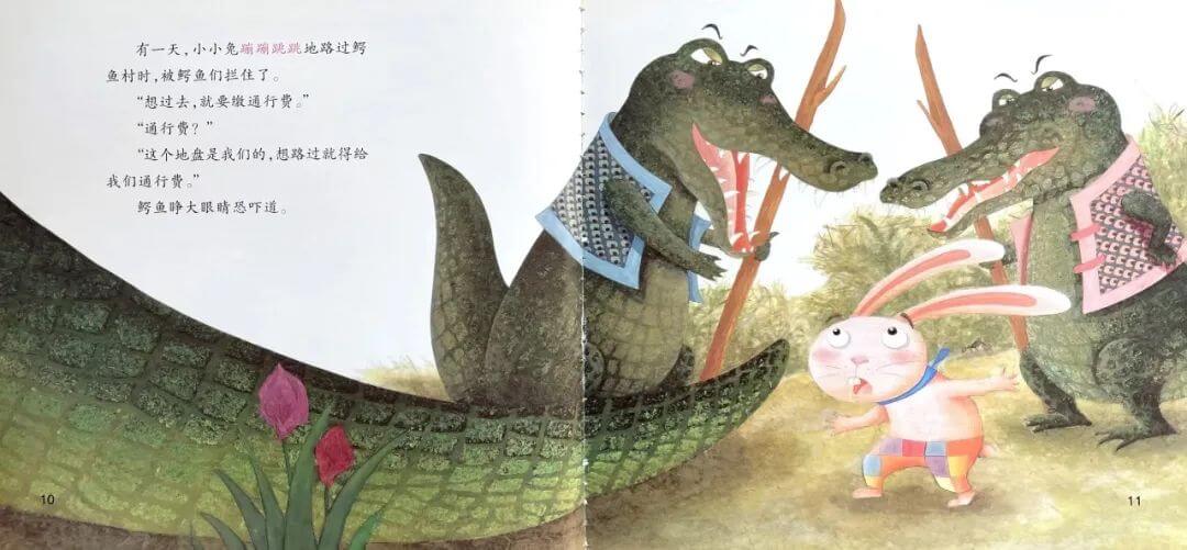 繪本故事 | 小小兔的好朋友