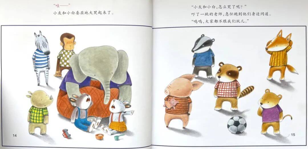 繪本故事 | 奇怪的一家人