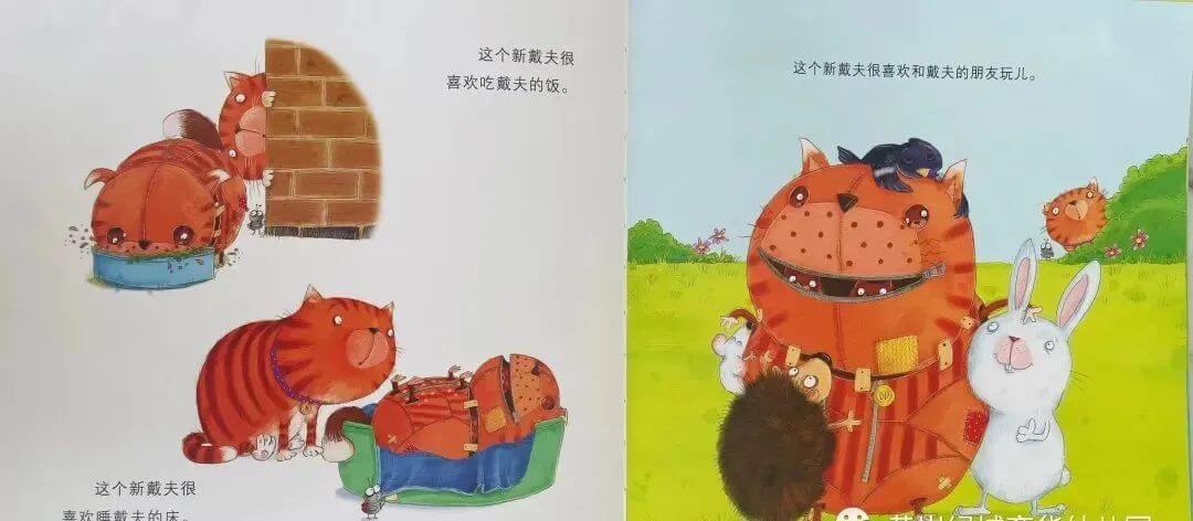 繪本故事 | 真假戴夫