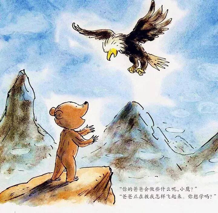 繪本故事 | 世界上最好的爸爸