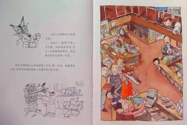 繪本故事 | 一隻有教養的狼
