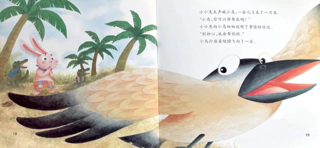 繪本故事 | 小小兔的好朋友