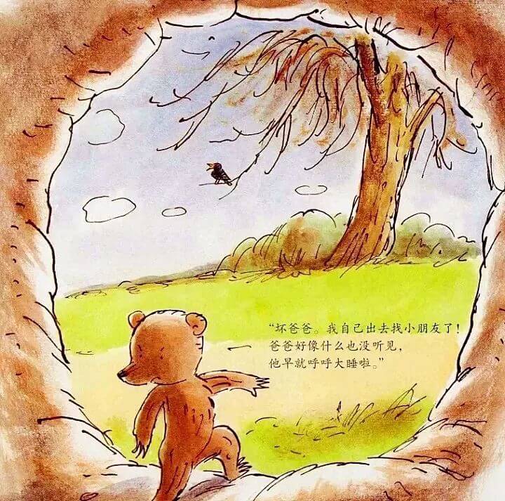 繪本故事 | 世界上最好的爸爸