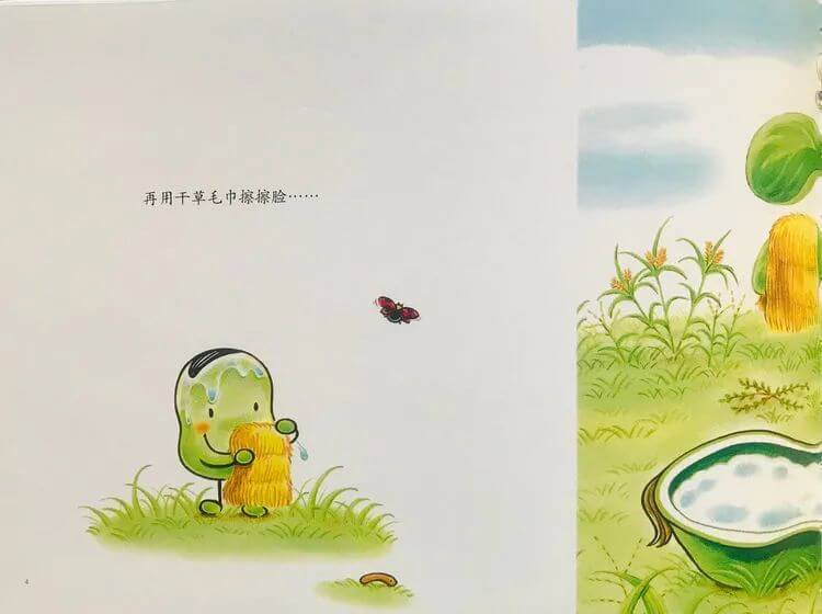 繪本故事 | 蠶豆大哥和蒲公英