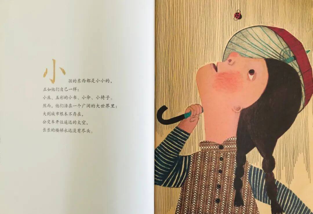 繪本故事 | 親愛的小孩