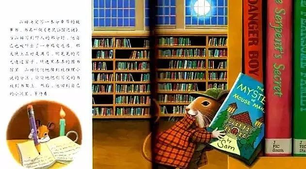 繪本故事 | 圖書館裏的老鼠