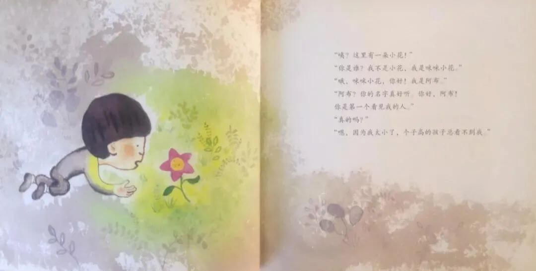 繪本故事 | 我的心,要強大