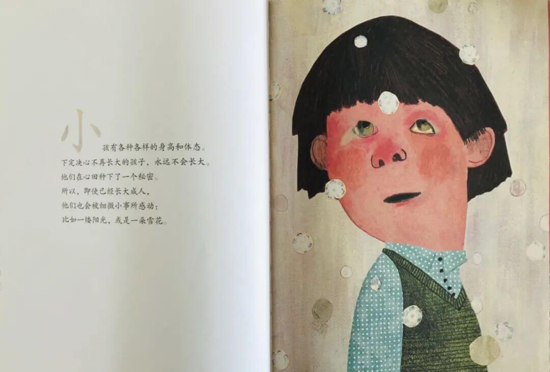 繪本故事 | 親愛的小孩