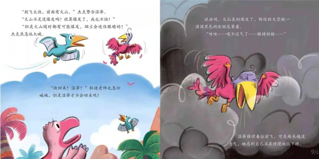 繪本故事 | 溫蒂最得意