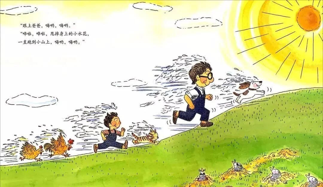 繪本故事 | 爸爸和我一起玩