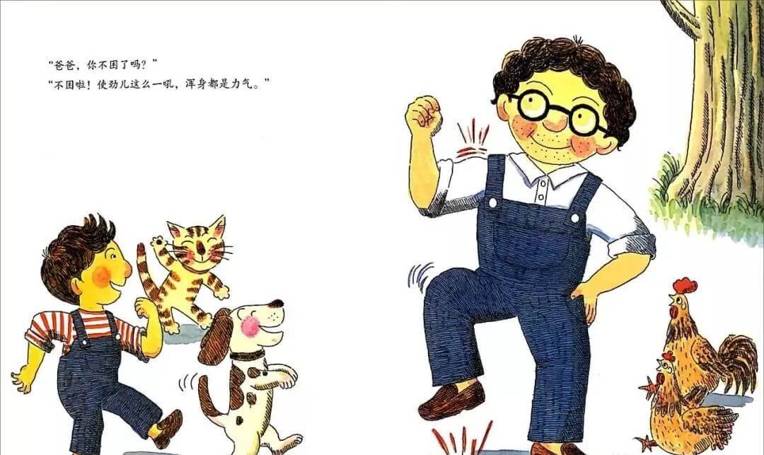 繪本故事 | 爸爸和我一起玩