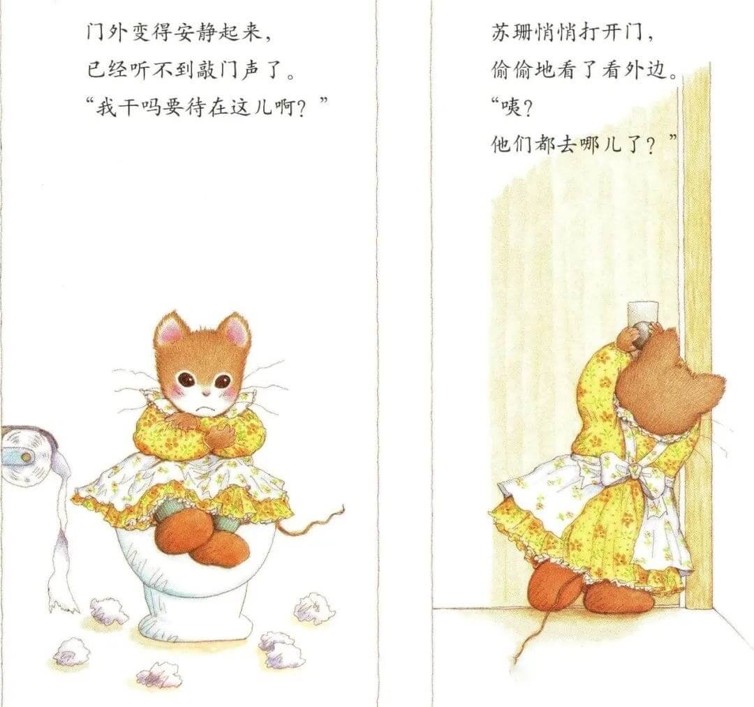 繪本故事 | 提姆與莎蘭的新朋友