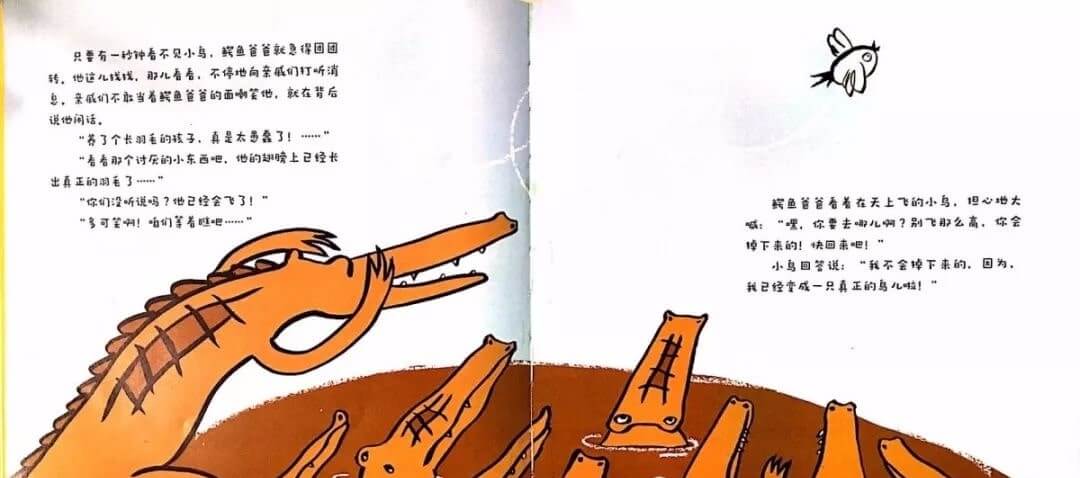 繪本故事 | 親愛的鱷魚爸爸