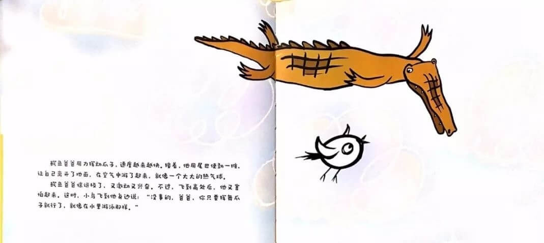 繪本故事 | 親愛的鱷魚爸爸