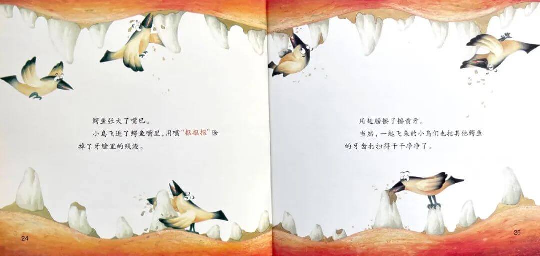 繪本故事 | 小小兔的好朋友