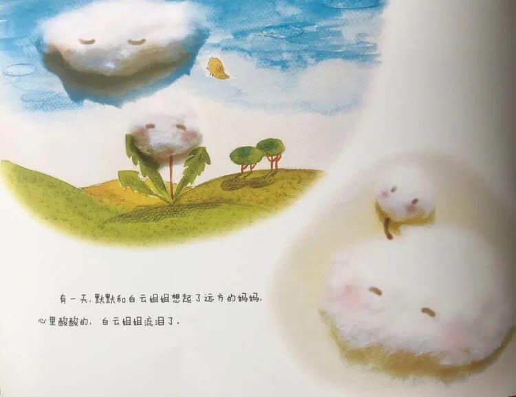 繪本故事 | 蒲公英的孩子們