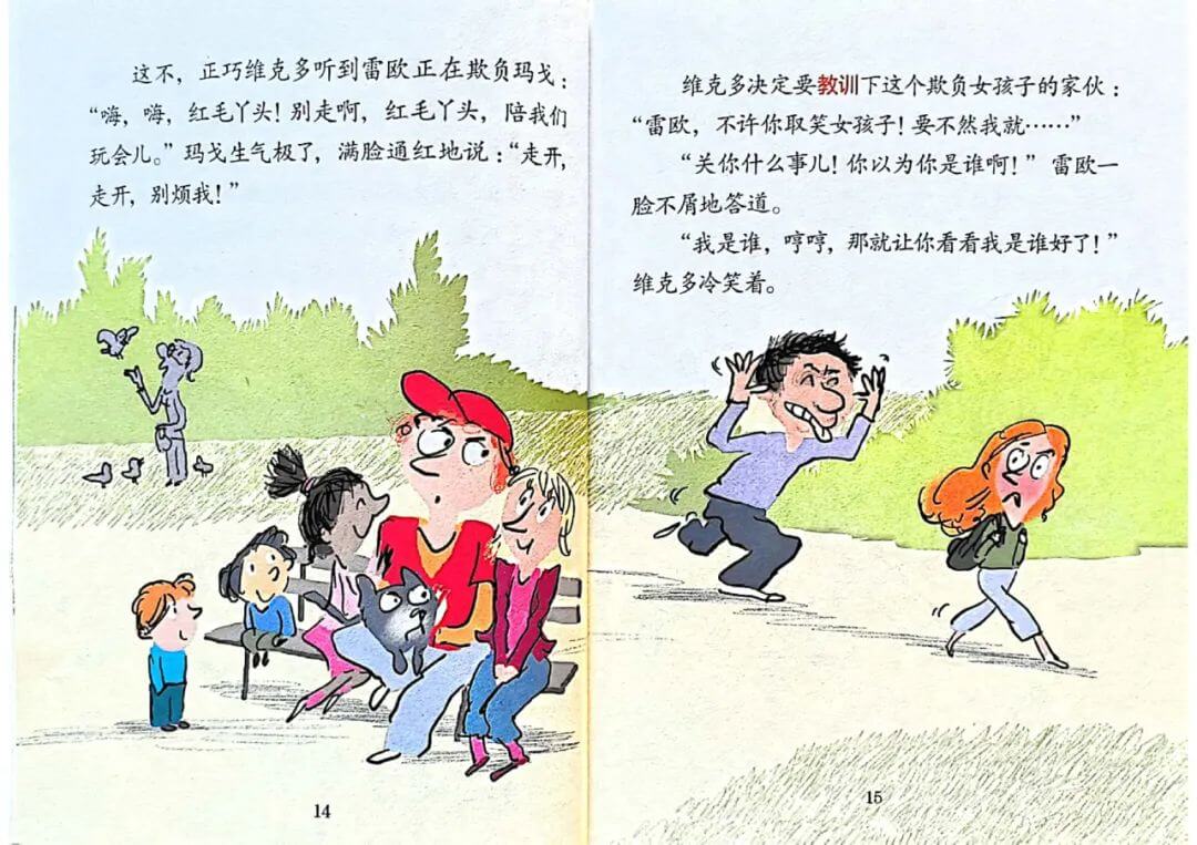 繪本故事 | 如果我是男孩