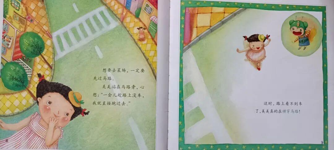 繪本故事 | 波波,快幫幫我