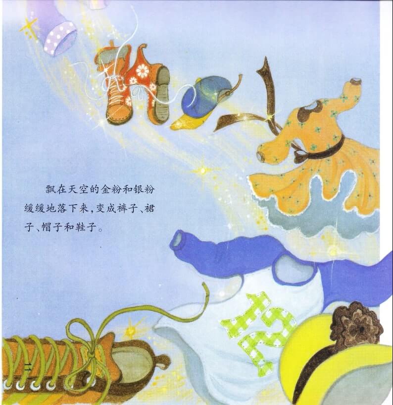 繪本故事 | 愛搗蛋的吉利利
