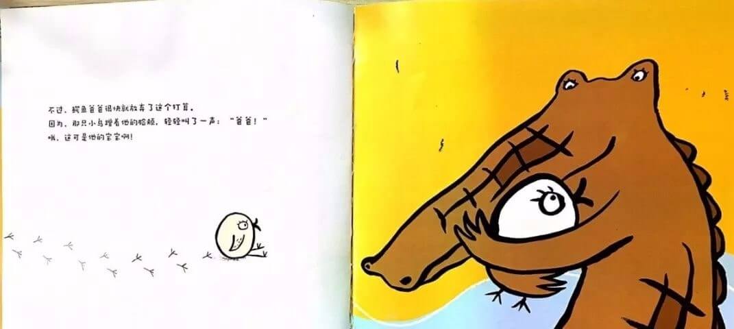 繪本故事 | 親愛的鱷魚爸爸
