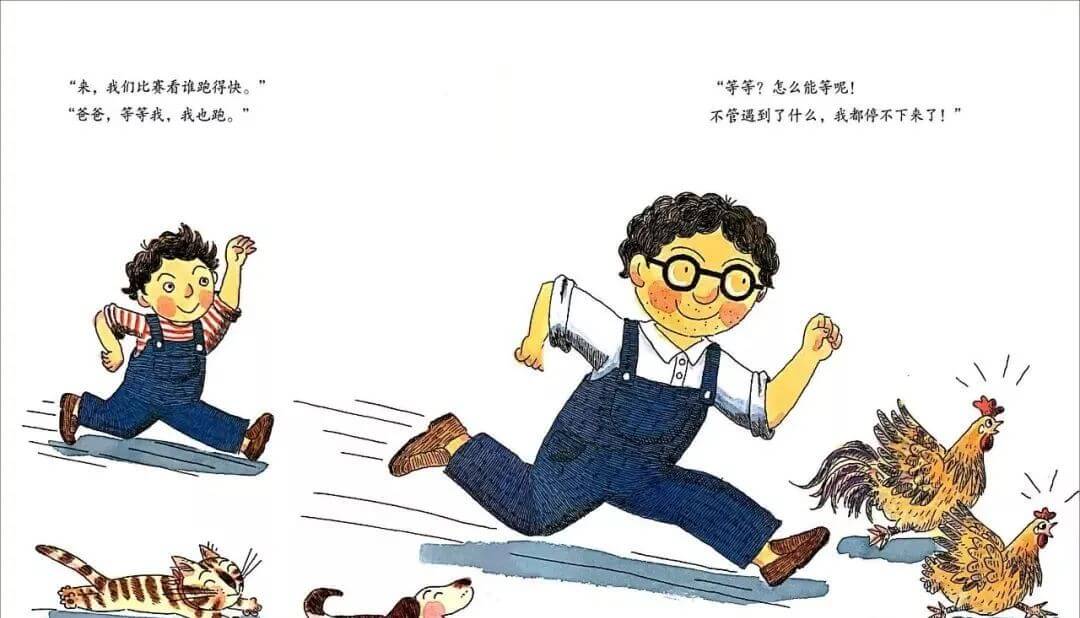 繪本故事 | 爸爸和我一起玩