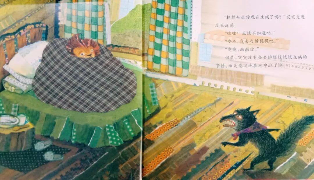 繪本故事 | 吵架的好朋友