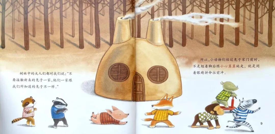 繪本故事 | 奇怪的一家人