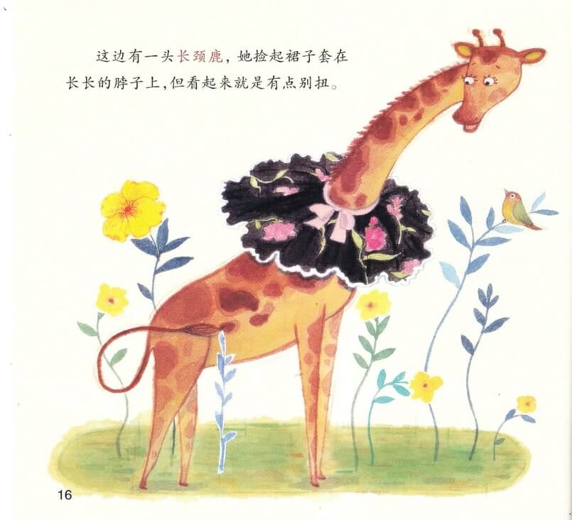 繪本故事 | 愛搗蛋的吉利利