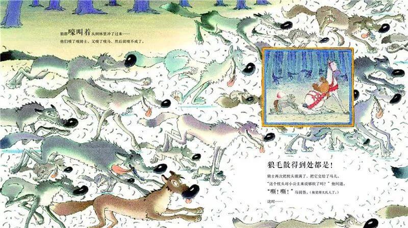 兒童故事 | 晚安，騎士（語音版）