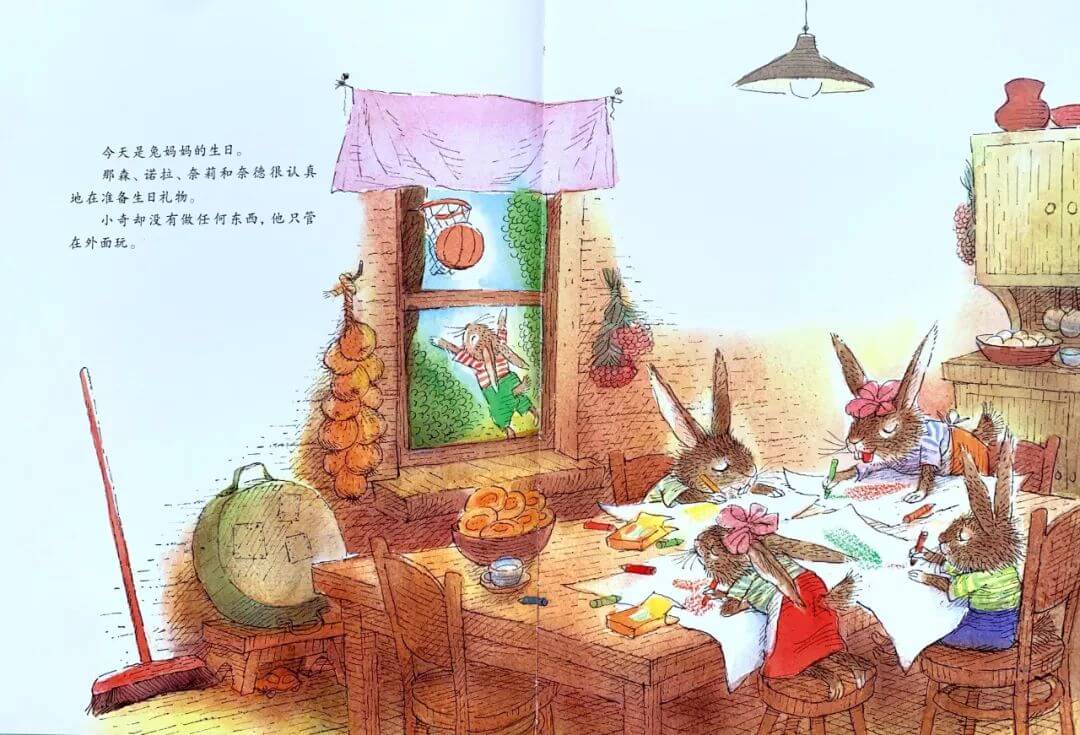 兒童故事 | 最最特別的禮物(語音版)