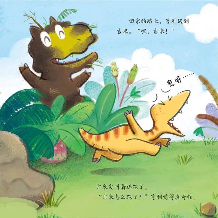 繪本故事 | 小邋遢亨利