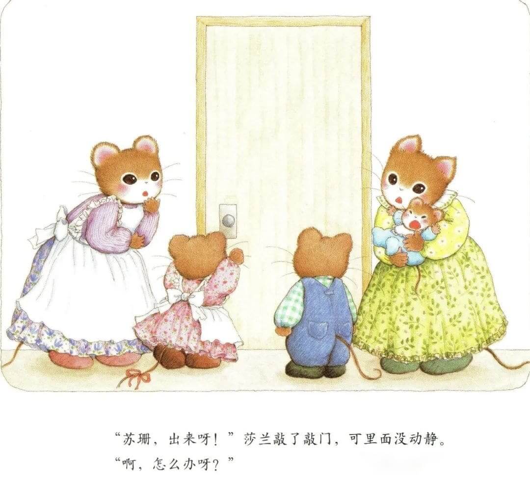 繪本故事 | 提姆與莎蘭的新朋友